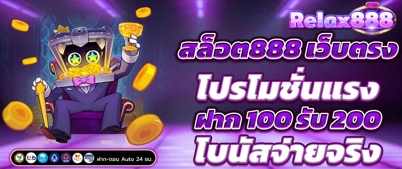 สล็อตเว็บตรง100%