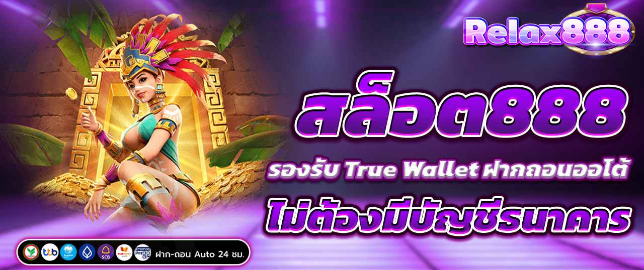 สล็อตเว็บตรงต่างประเทศ